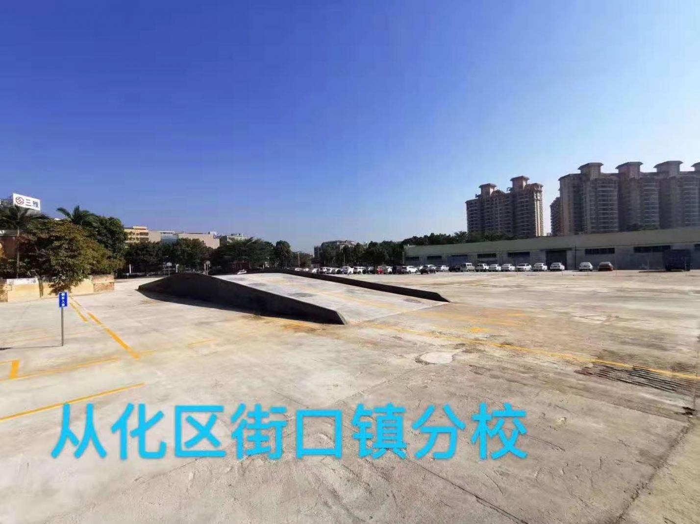 天河交运驾校